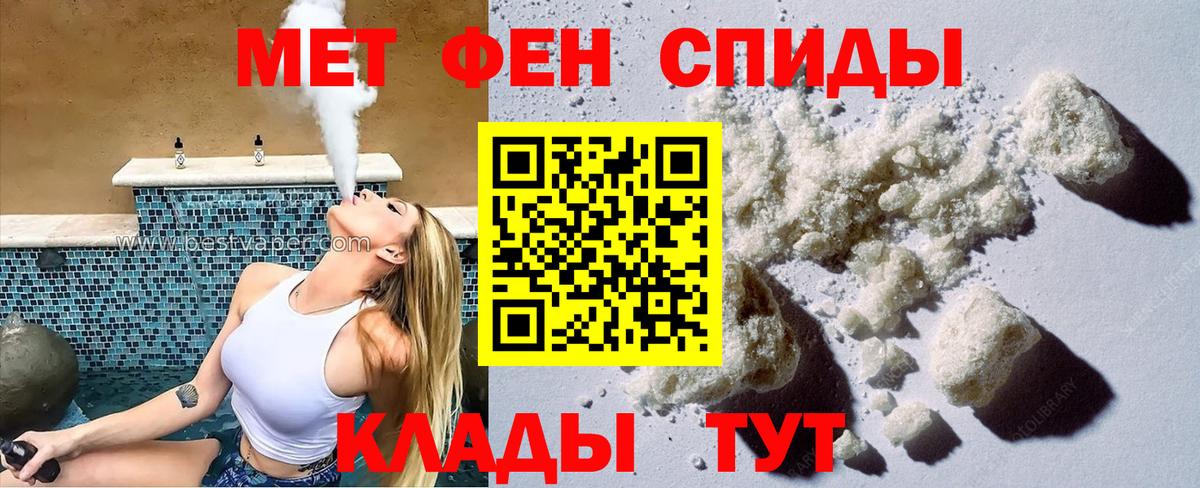 АМФЕТАМИН 97%  Вход с VPN  Владивосток 
