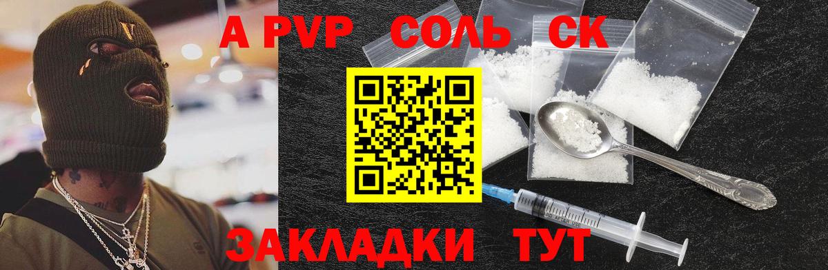 Альфа ПВП VHQ  Alpha-PVP Соль  Владивосток  Alpha-PVP  Вход с VPN 