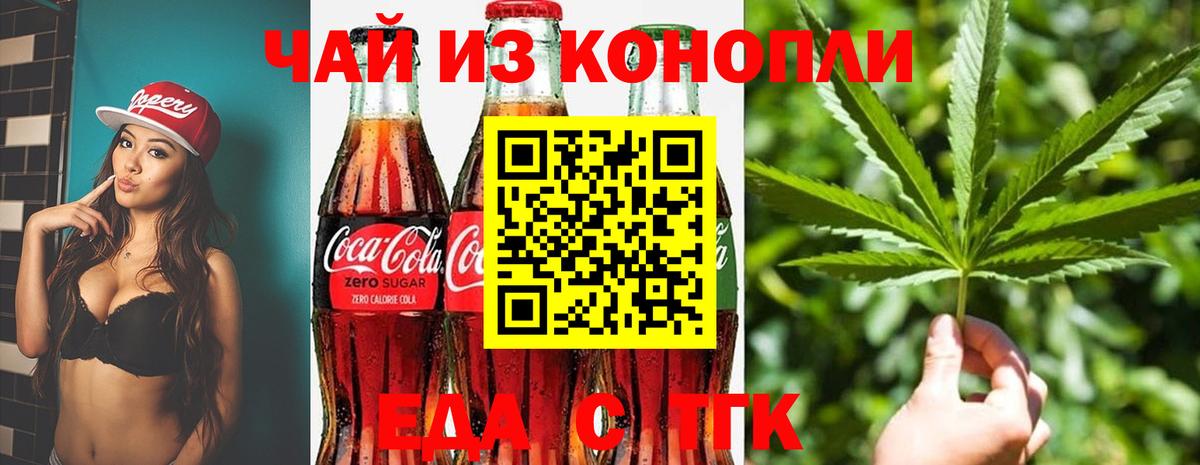 Владивосток  Еда ТГК конопля  Вход с VPN 