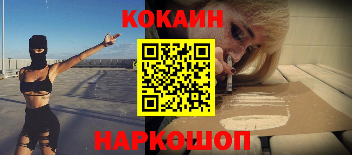 КОКАИН 98%  Вход с VPN  КОКАИН  Владивосток  КОКАИН Боливия 