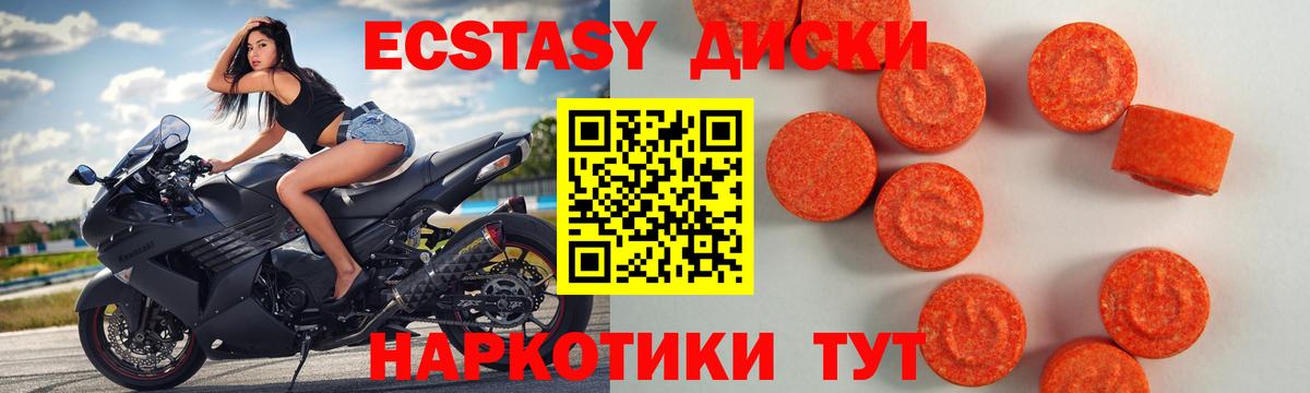 Экстази ешки  Вход с VPN  Владивосток 