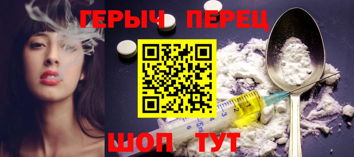 ГЕРОИН Афган Владивосток
