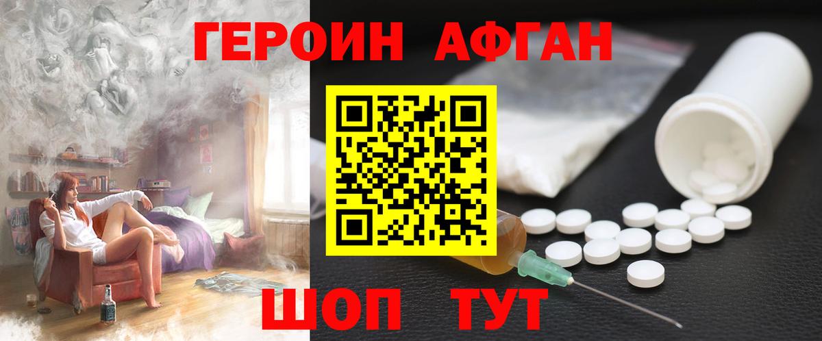 Владивосток  ГЕРОИН Heroin  Вход с VPN 