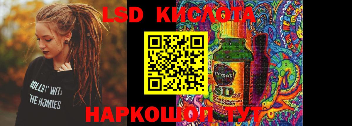 Лсд 25 экстази ecstasy Владивосток