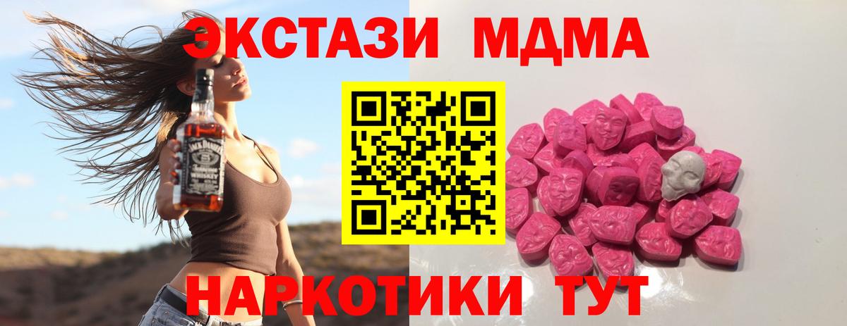 МДМА VHQ  Вход с VPN  МДМА crystal  Владивосток 