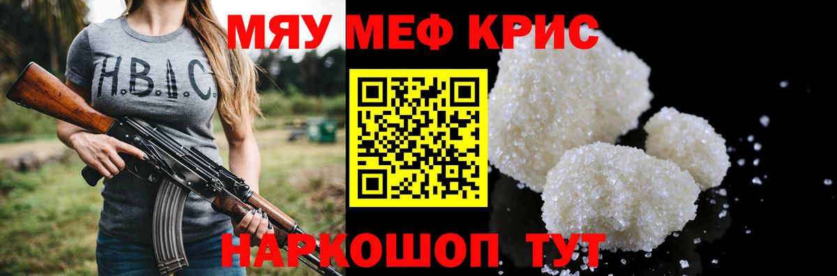 Владивосток  Меф mephedrone  Мефедрон  Вход с VPN 